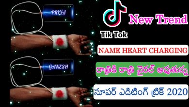 Photo of Tik tok new trend create charging hand name art videos easily in Telugu