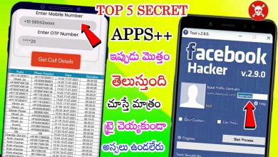 Photo of Top 5 New Mind-blowing Android Apps in Telugu | Best Latest Android Apps| Secret Features Apps For Android