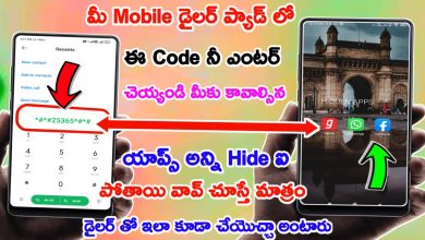 Photo of How To Hide Apps on Android 2022 (No Root) | Dialer Vault hide app | how to hide apps in Telugu