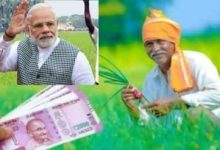 Photo of నేడే ఖాతాలో నగదు జమ PM Kisan 2022 || how to check PM Kisan payment 2022 || Modi latest news today