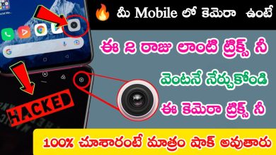Photo of If there is a camera in the phone, tap here 2 times, will the tricks like Raju come out? || Android Camera Tips & Tricks